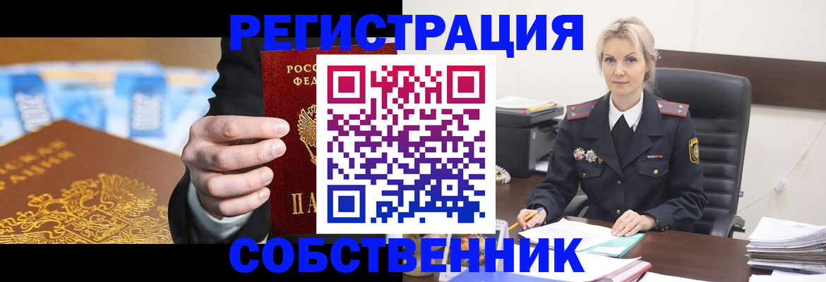 регистрация в Чапаевске