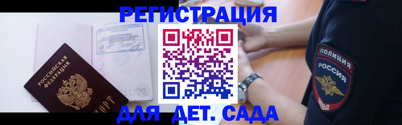 временная регистрация гарантия в Чапаевске