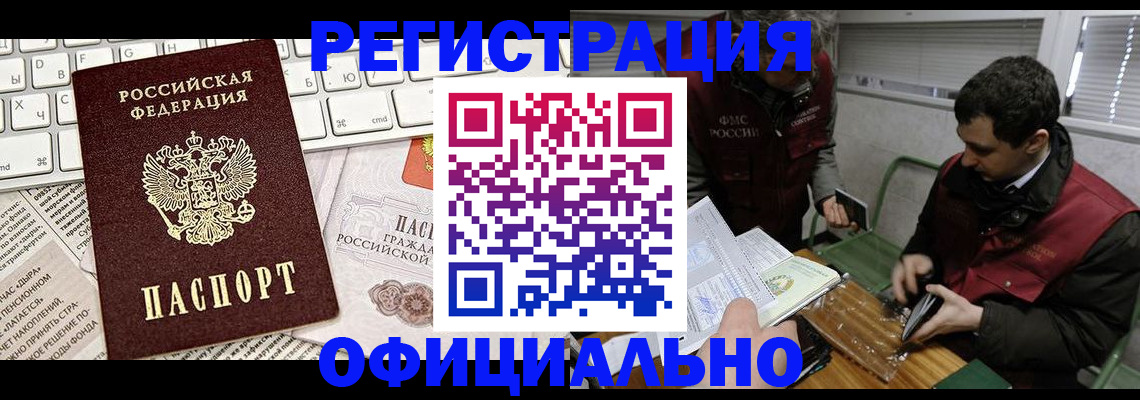прописка для военкомата в Чапаевске